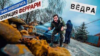 Брошенная Volvo S60: безопасность против нас!