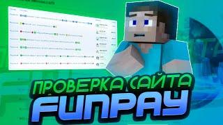 САМЫЕ ДЕШЕВЫЕ ЛИЦЕНЗИИ? MINECRAFT | Funpay 2023