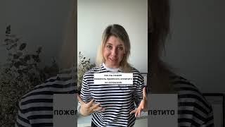 Как пожелать ПРИЯТНОГО АППЕТИТА на испанском shorts #испанскийдляначинающих