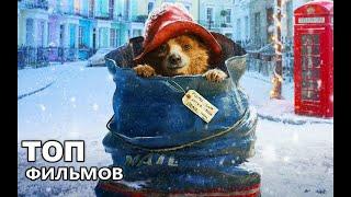 ТОП 10 КЛАСНЫХ ФИЛЬМОВ ПРО ГОВОРЯЩИХ ЖИВОТНЫХ