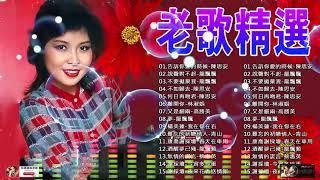 100首70、80、90年代唱遍大街小巷的歌曲今天给大家推荐70、80、90年代由台湾歌手演唱的100首国语歌曲原谅我吧心上人, 含泪的分手, 梦难留, 往事只能回味#taiwan#199