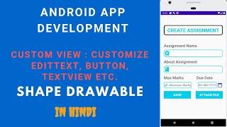 Custom View Tutorial : Create Custom EditText , Custom Button, Custom TextView ( IN HINDI )