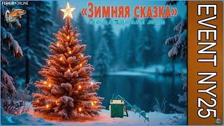 Fisher Online  /   Зимняя сказка (подлёдный лов) /  Общение