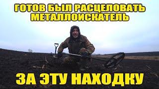 БОМБИЧЕСКИЙ КОП!!! ЛУЧШАЯ НАХОДКА МЕСЯЦА!!! СЕРЕБРЯНЫЙ ПЕРСТЕНЬ КИЕВСКОЙ РУСИ, КОТОРОМУ 1000 ЛЕТ!