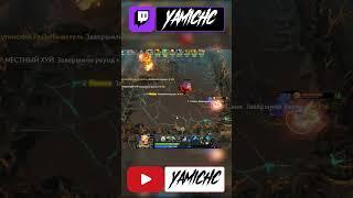 #dota2,  #customherochaos,   #chc,   #yamichc,  #shorts #83