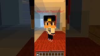 #майнкрафт #minecraft #Неудаяные #Кадры #У #вайнрана #Дети #кто #Твой #Папочка @vaintimy #м