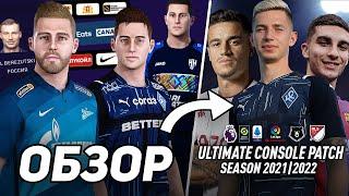 BEST PS4 PATCH? /Ultimate Console Patch for PES 2021 PS4; PS5 REVIEW