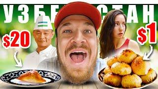 Узбекистан - УЛИЧНАЯ ЕДА | Дорогая vs.Дешевая - ГДЕ ВКУСНЕЕ? Бухара в РФ  Кафе Uzbek Street Food