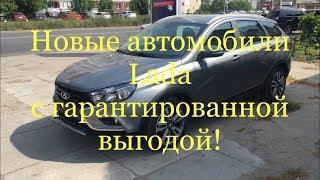 Итоговая июньская выдача автомобилей, автосалон Купи Ладу Тольятти