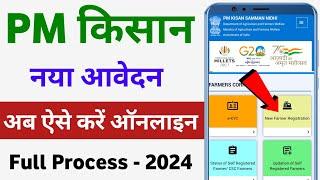 PM Kisan registration kaise karen | PM Kisan Yojana Avedan Kaise Kare | PM kisan apply online 22024