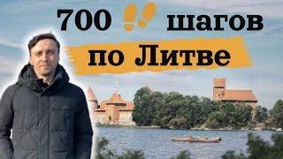 700 шагов по Литве. Клайпеда : море, порт и 90-е годы, немецкая, архитектура и фехтование на шпагах