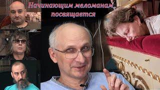 Начинающим меломанам посвящается.