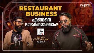 Restaurant business എങ്ങനെ ലാഭകരമാക്കാം ? | Chef Nalan | Inspire Stories | Part 2