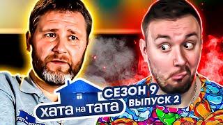 Хата на тата ► Папа депутат кормит семью обещаниями ► 2 выпуск / 9 сезон ► Дмитрий Пахомов