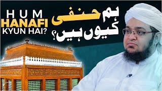 Hum Hanafi Kyun Hai? | Mufti Qasim Attari | Imam e Azam Abu Hanifa | Darulifta Ahlesunnat