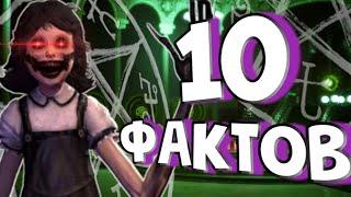 10 ФАКТОВ ОБ АГАТЕ ИЗ Dark Deception!!! - Факты