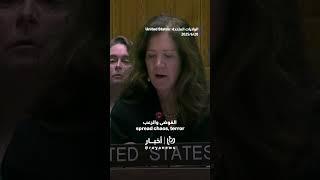 US envoy accidentally calls ‘Israel’ terrorist