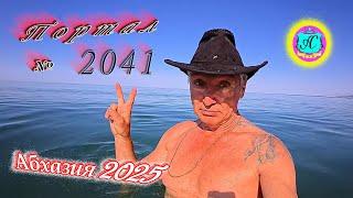 #Абхазия2025 24 мая. Выпуск №2041вчера +28°ночью  +18°море +18,8°ХУдЕЕМ с С.В. = 83,55 кг