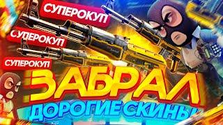 ЗАБРАЛ ДОРОГОЙ ДРОП на CSGOWIN!? +ПРОМОКОД на САЙТ КС ГО ВИН ГГ - ПРОВЕРКА! КЕЙСЫ CS:GO - БЕСПЛАТНО!