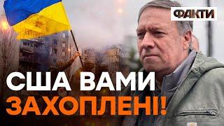 УКРАЇНА має ДВОПАРТІЙНУ ПІДТРИМКУ — екс-держсекретар США Майк ПОМПЕО відвідав УКРАЇНУ