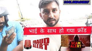 Facebook Parcel Scam ! फेसबुक पार्सल स्कैम। ऑनलाइन सामान देखे वीडियो। #alonestatus5m #coolswaguk07