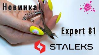 Combi Manicure with NEWS from STALEKS PRO - Testing the Pusher and Nippers of the EXPERT 81 series