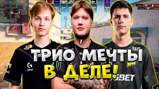 S1MPLE, M0NESY И B1T ИГРАЮТ ПОТНУЮ КАТКУ НА FACEIT!! СИМПЛ, МОНЕСИ И БИТ ВМЕСТЕ ИГРАЮТ ФЕЙСИТ!!