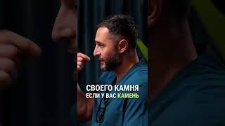 Как понять, что у тебя камни в почках? / Александр Дзидзария #дзидзария #врач #доктор #здоровье