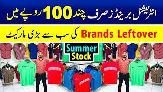 International brands in few rupees only | Brands leftover largest wholesale market | Leftover summer