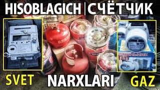 Gaz, Suv, Svet xisoblagichlari. "СЧЁТЧИК" narxlari.Quqon Yangi boaorida | Narx navo