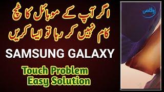 How to Fix Touch Problem Samsung  Mobiles by Waqas Mobile