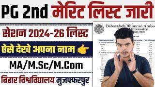 brabu pg 2nd merit list 2024-26 declared  bihar university pg second merit list download now