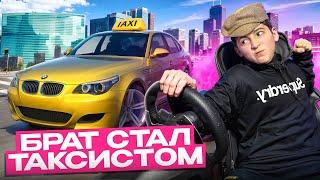 МОЙ БРАТ ШКОЛЬНИК СТАЛ ТАКСИСТОМ на M5 - ДЕВУШКИ В ШОКЕ...