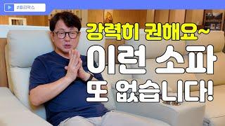 [Kali Marks] 이런 가죽소파 또 없습니다. 칼리막스가 자신있게 권해드리는 천연가죽 4인소파와 리클라이너 소파입니다.