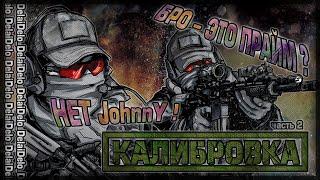  Мусор в ММ без ПРАЙМа  Калибрую Звание БЕЗ ПРАЙМА CSGO #2