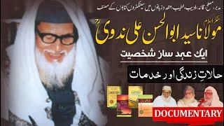 Biography Maulana Abul Hasan Ali Nadwi - Documentary Maulana Ali Miyan مولانا ابوالحسن ندویؒ