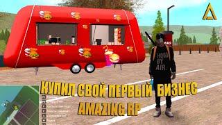 КУПИЛ СВОЙ ПЕРВЫЙ БИЗНЕС ЗАКУСОЧНАЯ на AMAZING RP