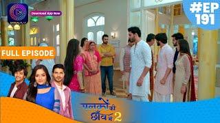 Palkon ki Chhaanv mein 2 | 25 April 2023 Full Episode 191 | पलकों की छाँव में 2 | Dangal TV