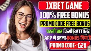 1xbet promo code,1xbet promo code 2024,1xbet kaise khele,1xbet