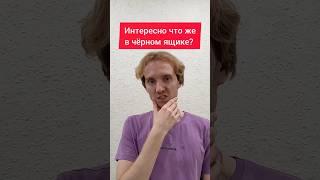 Интересный случай #Чёрный #чтогдекогда #случайизжизни