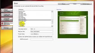 WebSite Evolution X5  как создать Блог 1 avi
