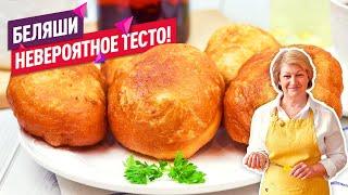 Невероятное воздушное тесто! Вкуснейшие БЕЛЯШИ С МЯСОМ