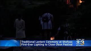 KYW CBS - Japan America Society of Greater Philadelphia Japanese Lantern Lighting