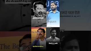  Khan Sir V/S Awadh Ojha Sir Powerful Success Motivation| #khansir #awadhojhasir