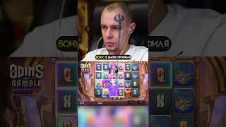 НА БАЛАНСЕ ОСТАВАЛОСЬ КОПЬЁ НО ВИТУС СМОГ ПОЙМАТЬ БОНУС В ODINS GAMBLE!
