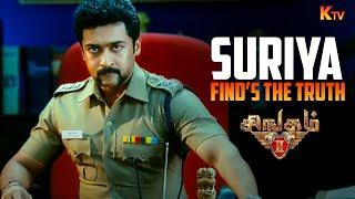 Iconic Police Station Scene| Singam Movie Scene | Suriya | Hansika Motwani | Anushka Shetty | KTV