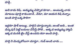 వరమా... శాపమా... (part -31) @mydreamsworld85