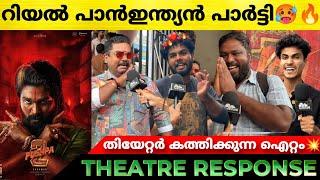 PUSHPA 2 THE RULE Review | Kerala Theatre Response | FDFS | Allu Arjun | Rashmika | Pushpa 2