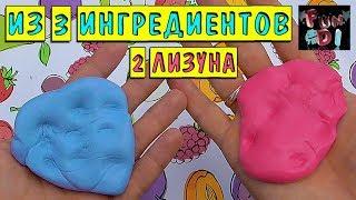 2 ЛИЗУНА из 3 ингредиентов БЕЗ тетрабората  как СДЕЛАТЬ СЛАЙМ ИЗ БОРНОЙ КИСЛОТЫ и СОДЫ ЗА 1 минуту