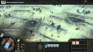 Тестовое прохождение Company of Heroes.